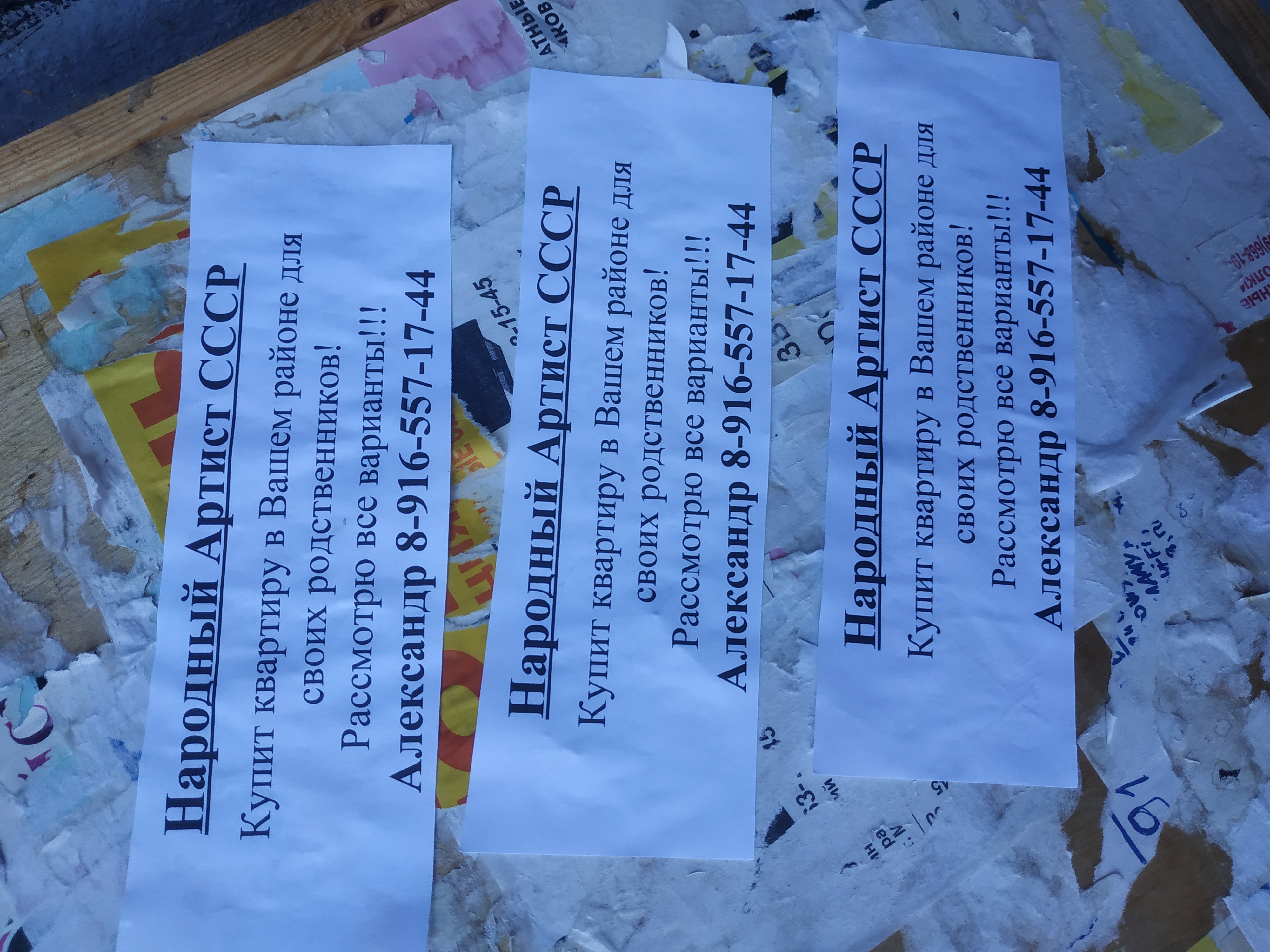 Долина что ли опять покупает квартиру?